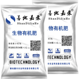 有机肥
