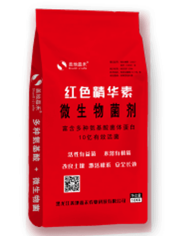 红色精华素：生物有机肥1